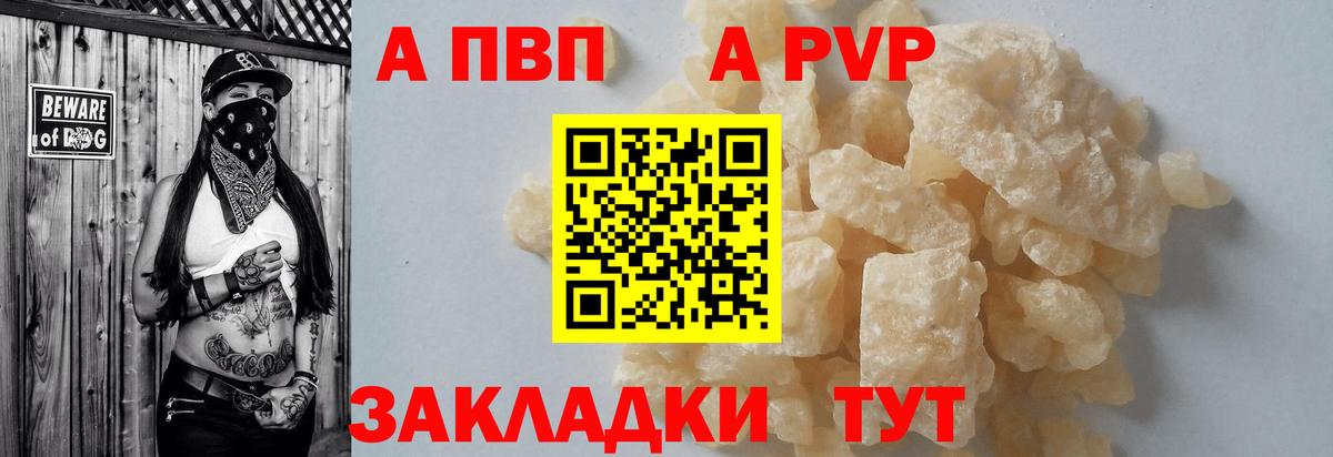 A-PVP Crystall  Alpha-PVP мука  A-PVP  сколько стоит  Вход с VPN  Верхний Уфалей 