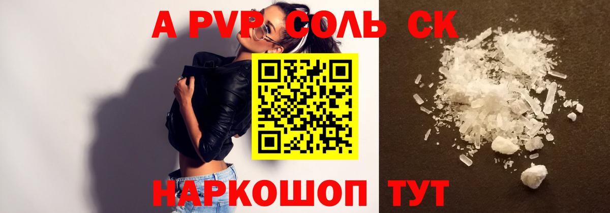 А ПВП кристаллы Верхний Уфалей