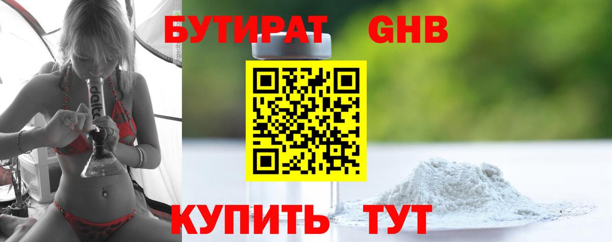 Верхний Уфалей  БУТИРАТ BDO  Вход с VPN 