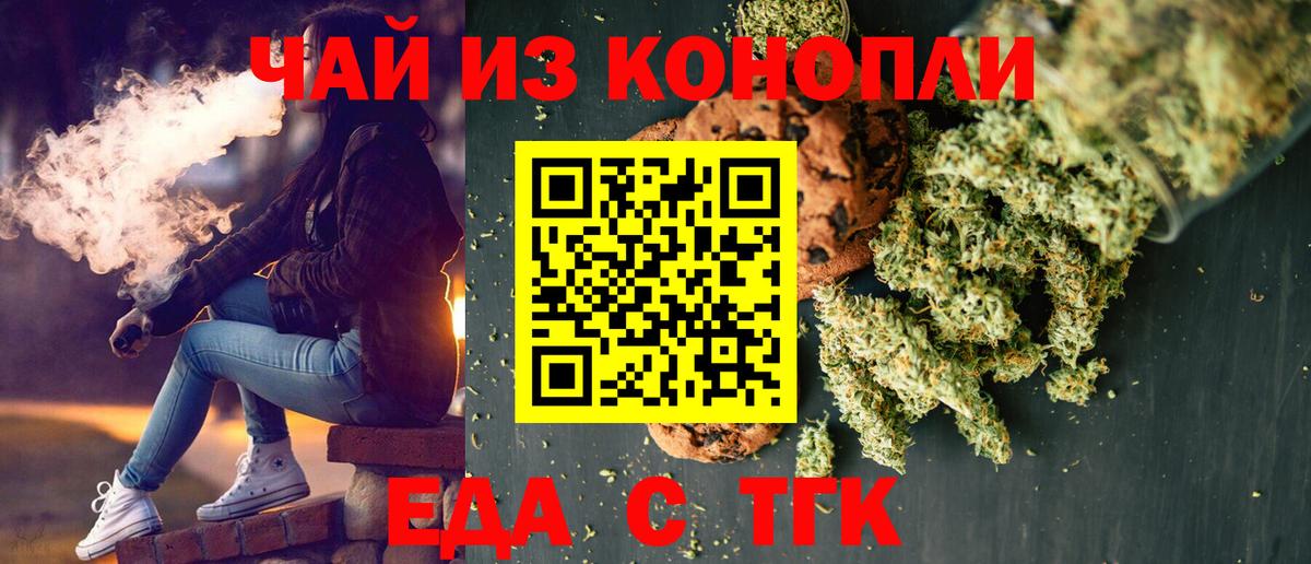 Canna-Cookies марихуана  Вход с VPN  Верхний Уфалей 