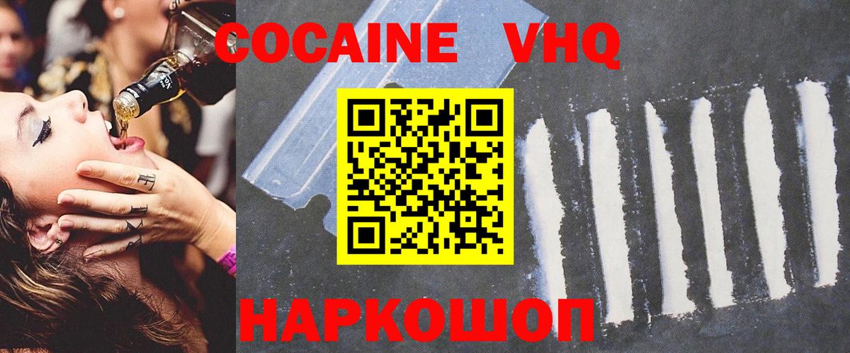 Cocaine Колумбийский  КОКАИН  Верхний Уфалей  Вход с VPN  как найти   COCAIN Перу 
