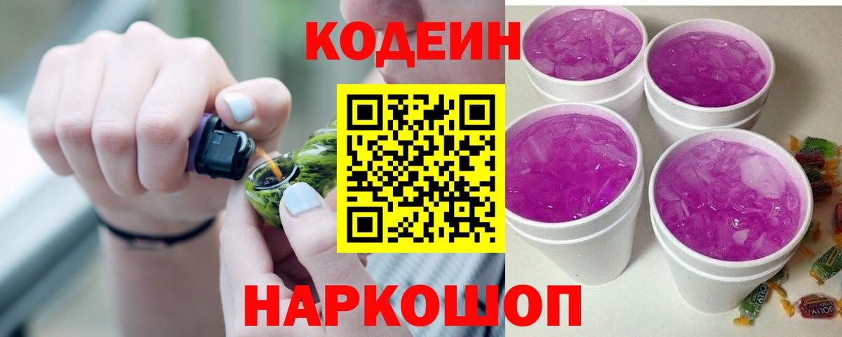 Верхний Уфалей  Кодеиновый сироп Lean напиток Lean (лин)  Вход с VPN  Кодеиновый сироп Lean напиток Lean (лин) 