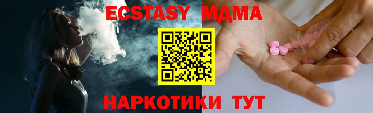 закладки  ЭКСТАЗИ XTC  ЭКСТАЗИ VHQ  Вход с VPN  Верхний Уфалей 