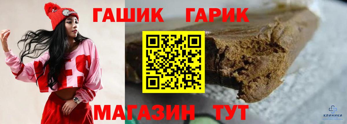 ГАШИШ Cannabis  Вход с VPN  Верхний Уфалей  ГАШ  ГАШ Premium 
