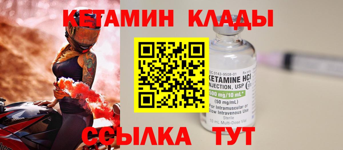 Кетамин ketamine  кракен онион  Верхний Уфалей  Вход с VPN 