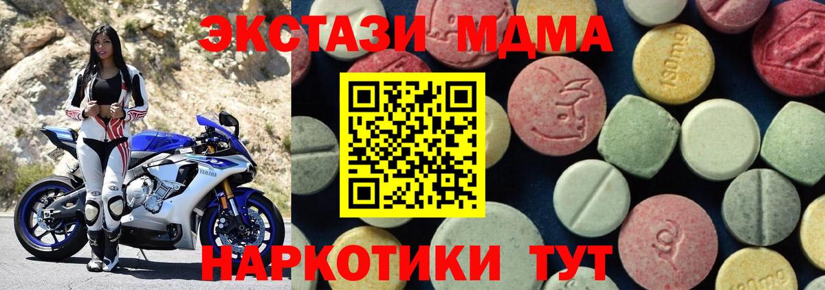 MDMA кристаллы Верхний Уфалей
