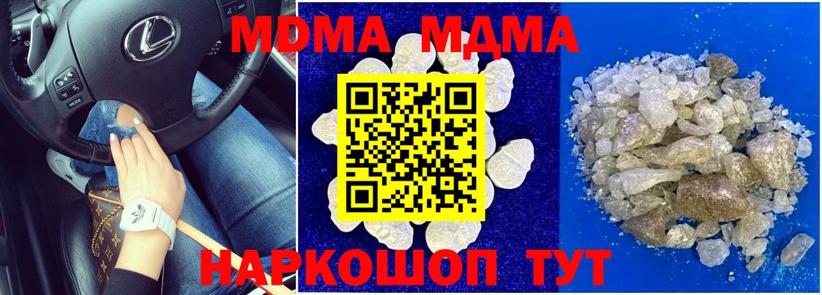 МДМА  MDMA crystal  МДМА кристаллы  Вход с VPN  Верхний Уфалей 