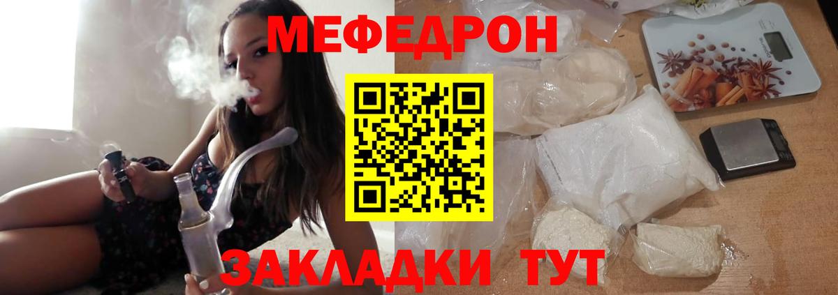 Мефедрон кристаллы Верхний Уфалей