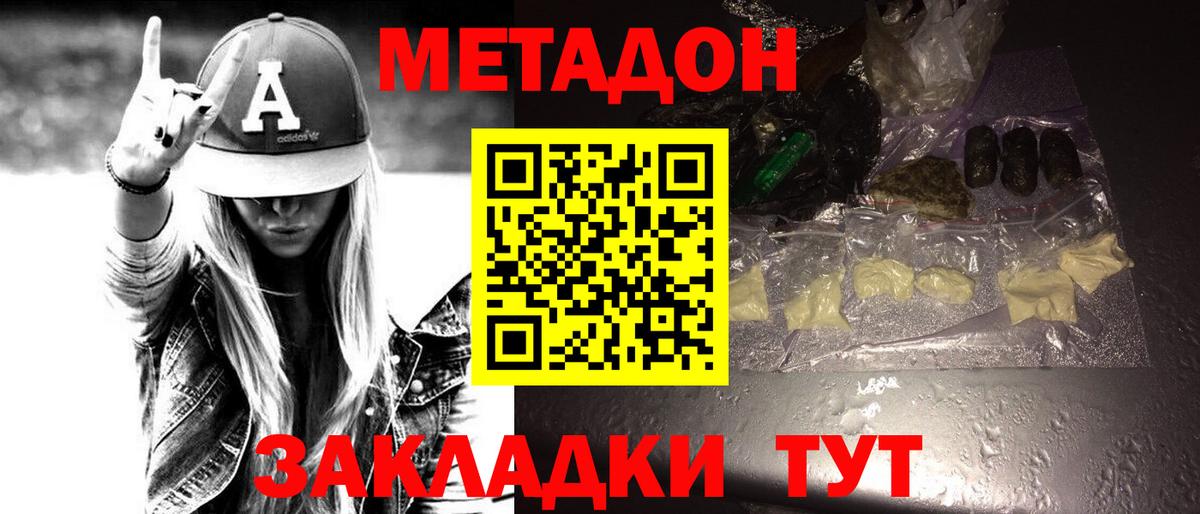 Верхний Уфалей  Метадон VHQ  Метадон methadone  Вход с VPN 