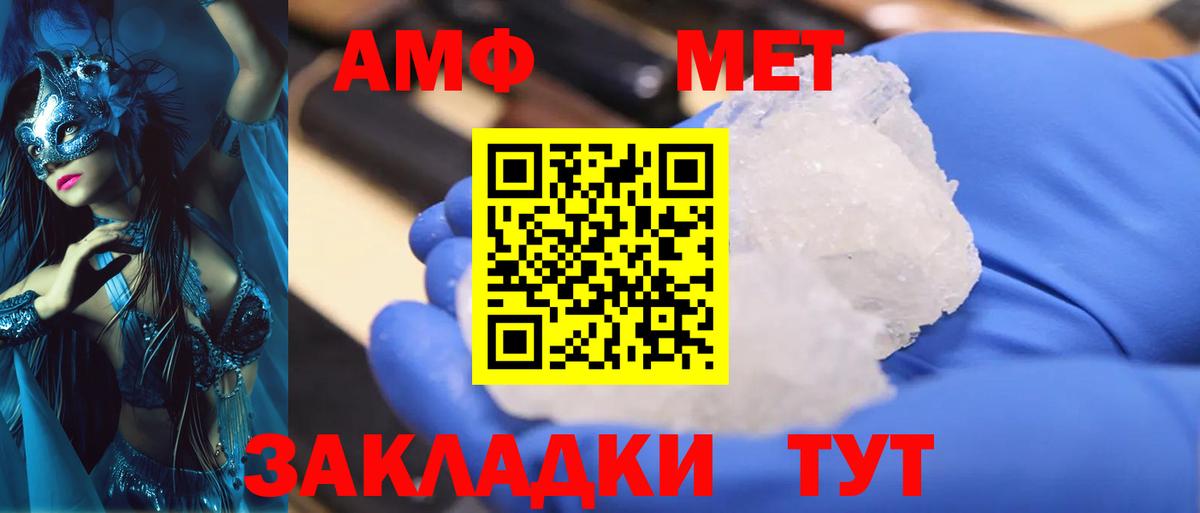 Метамфетамин  Первитин витя  Вход с VPN  Верхний Уфалей 
