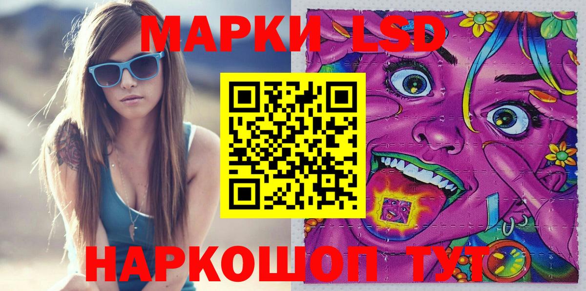 Наркотические марки 1,5мг Верхний Уфалей