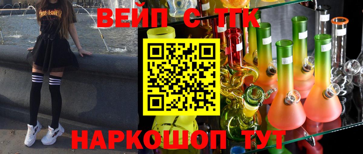 Дистиллят ТГК жижа  Вход с VPN  Верхний Уфалей  Дистиллят ТГК Wax 